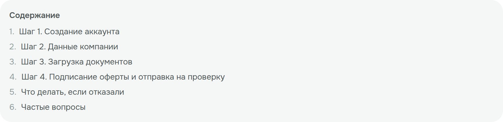 Меню ЛК, выделен пункт «Водители и транспорт»